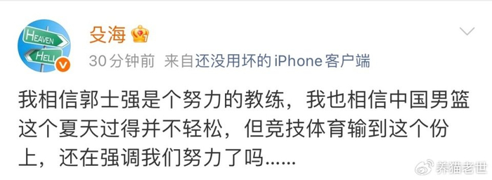 郭士强赛后发言遭各方质疑！名嘴：竞技体育输到这份上还谈努力吗？