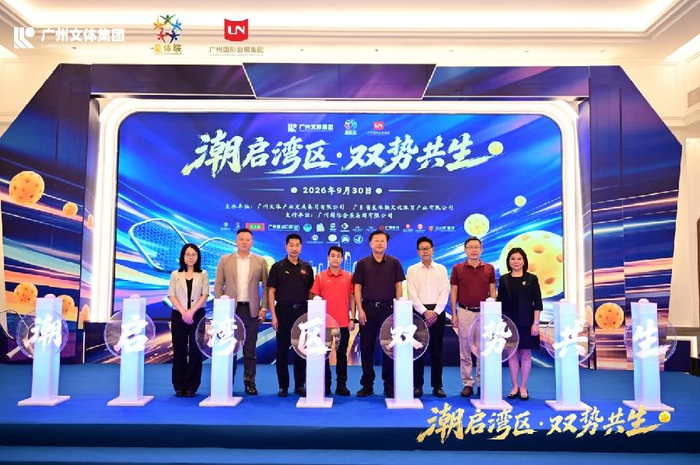 大湾区潮流体育IP重磅发布 构建体商文旅融合发展新格局
