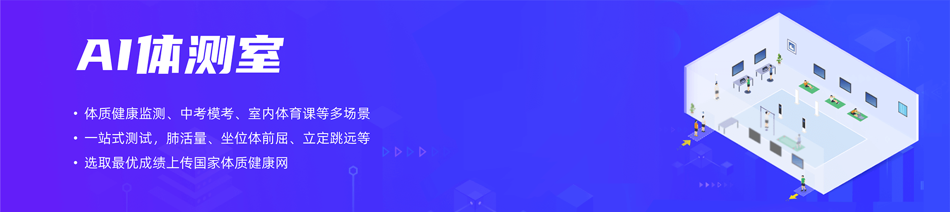 官网：0731-82995386 售后：400-87585775 首页 AI体育中考/高考