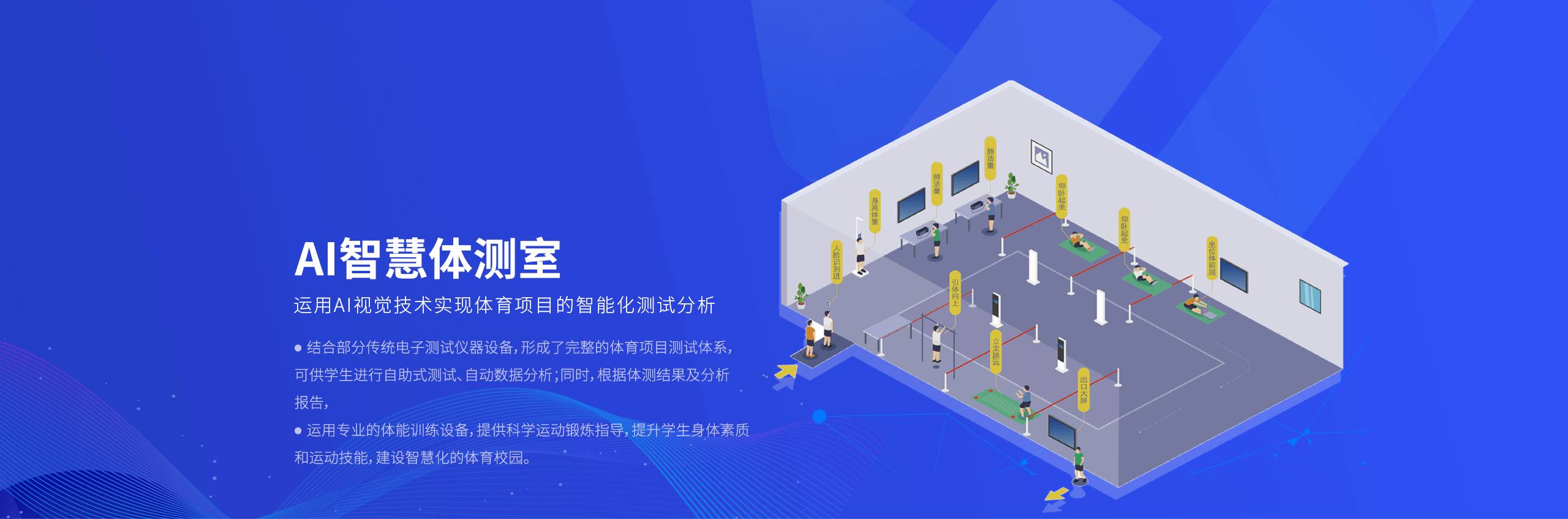 官网：0731-82995386 售后：400-87585775 首页 AI体育中考/高考