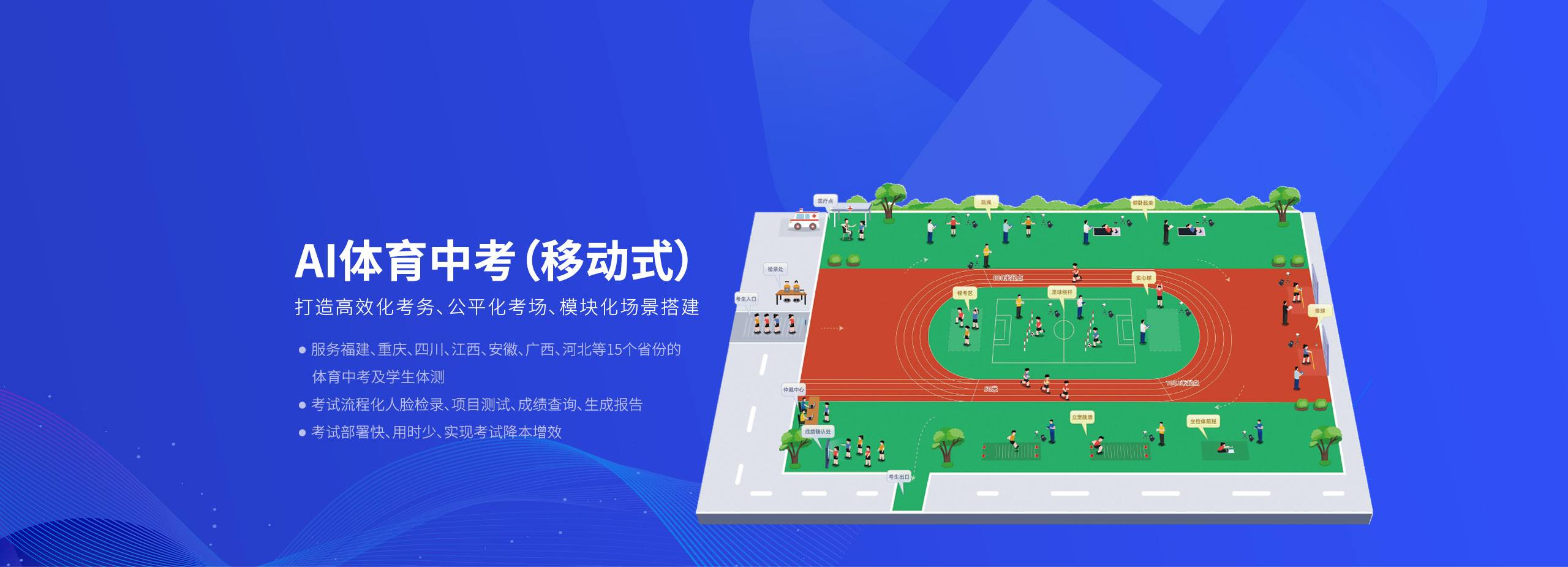 官网：0731-82995386 售后：400-87585775 首页 AI体育中考/高考