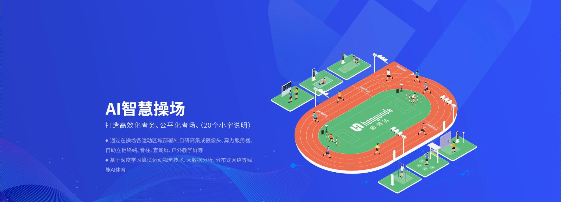 官网：0731-82995386 售后：400-87585775 首页 AI体育中考/高考
