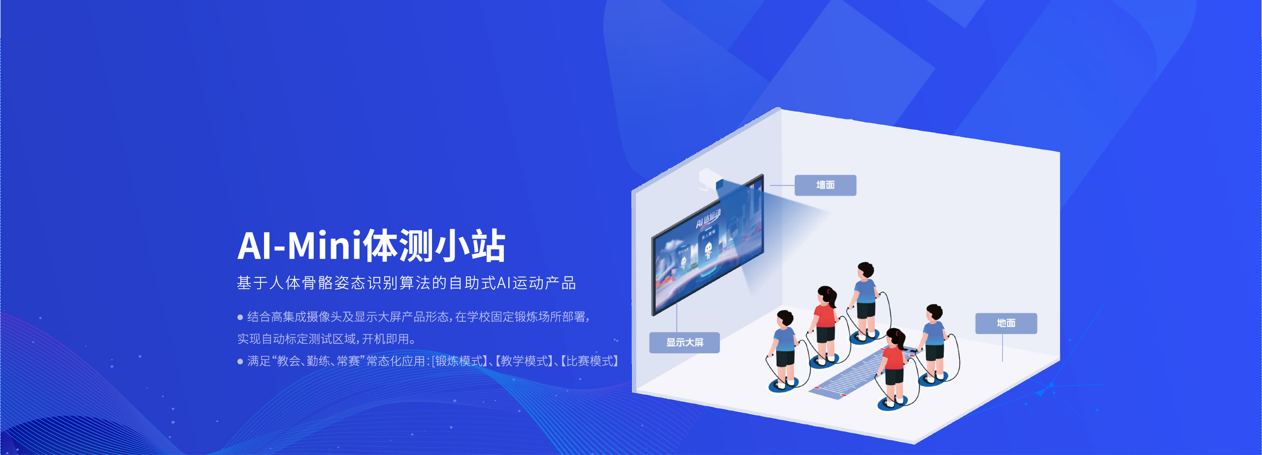 官网：0731-82995386 售后：400-87585775 首页 AI体育中考/高考