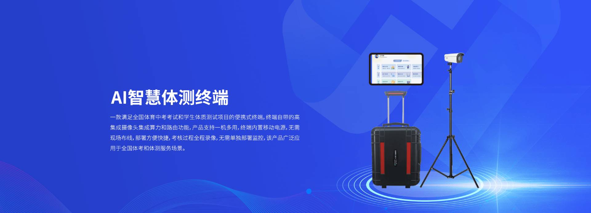 官网：0731-82995386 售后：400-87585775 首页 AI体育中考/高考