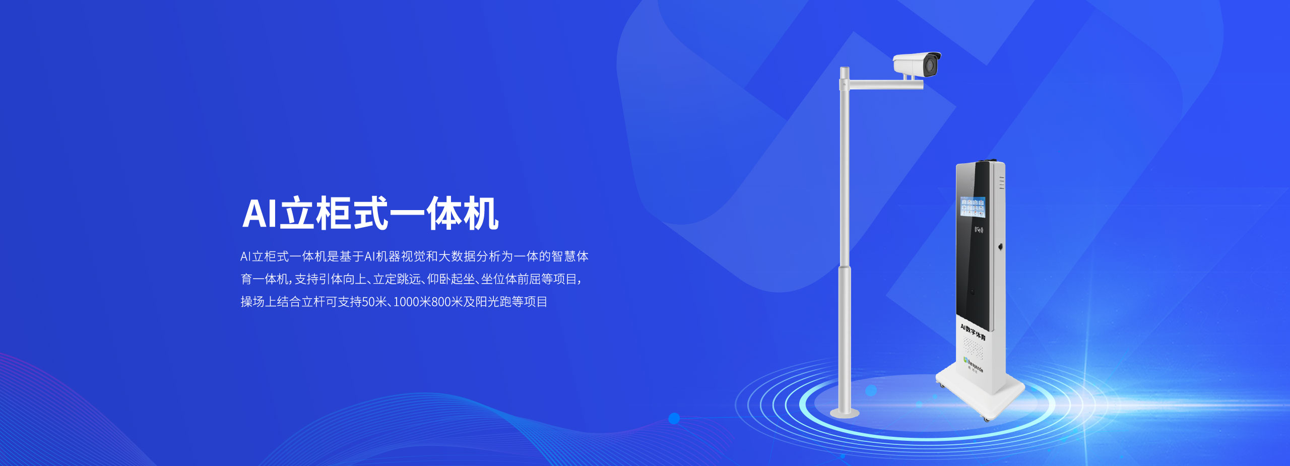 官网：0731-82995386 售后：400-87585775 首页 AI体育中考/高考