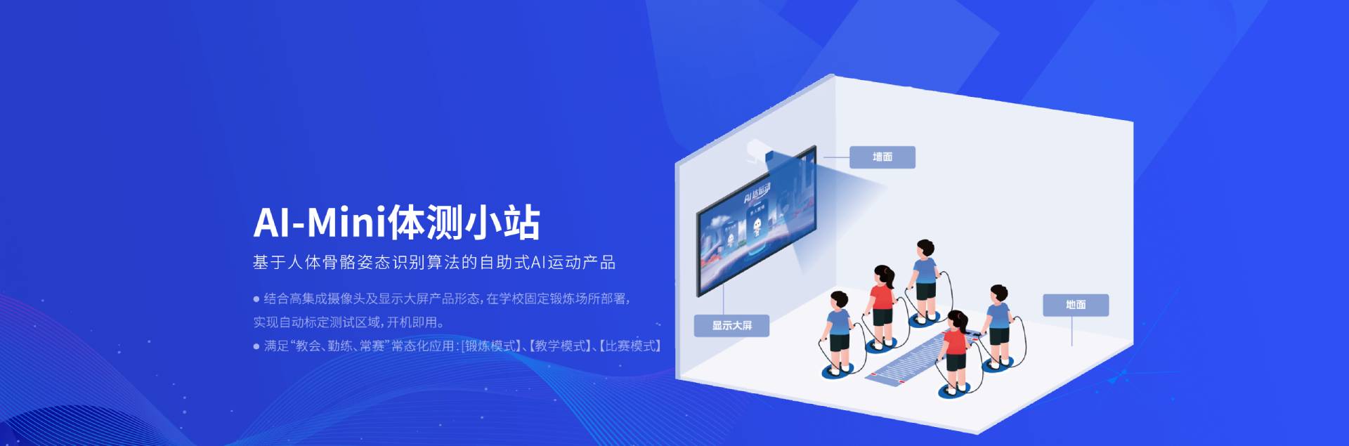官网：0731-82995386 售后：400-87585775 首页 AI体育中考/高考