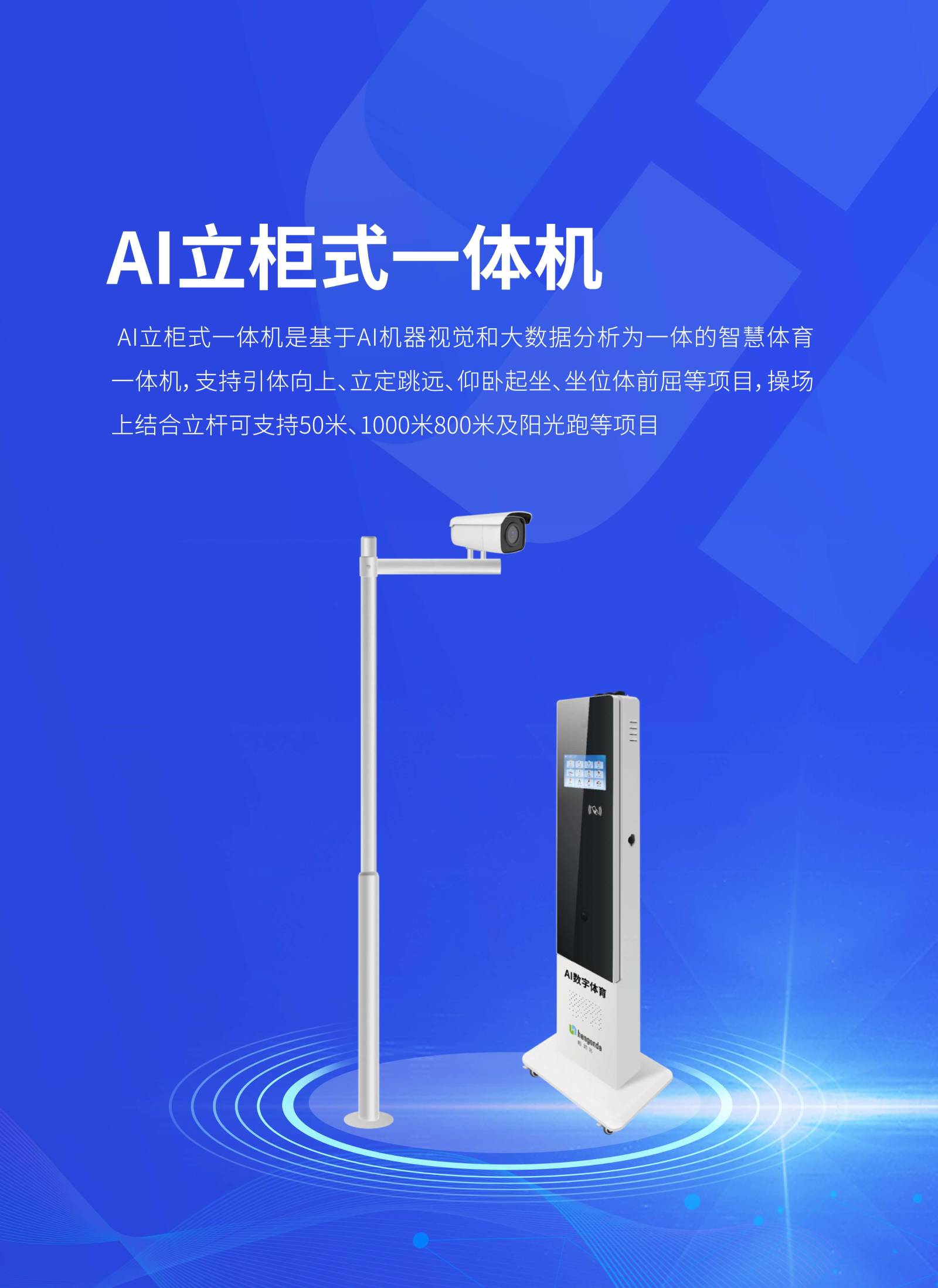 官网：0731-82995386 售后：400-87585775 首页 AI体育中考/高考
