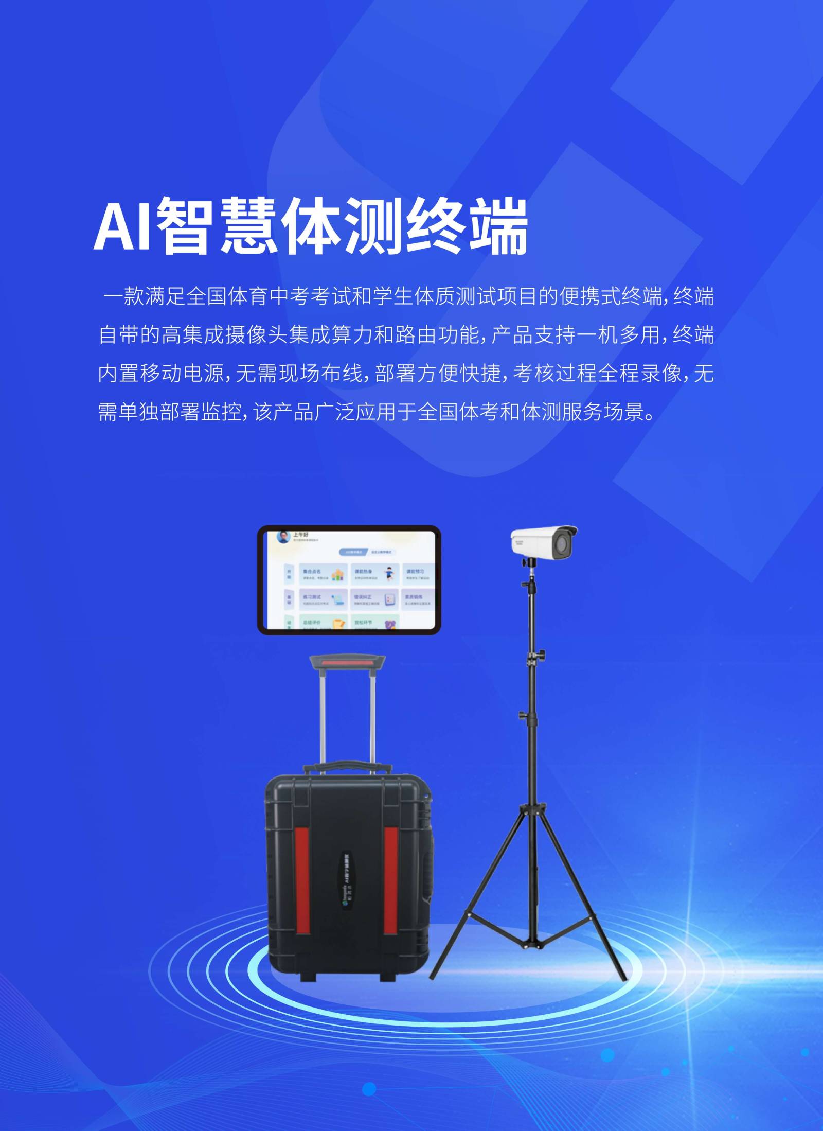 官网：0731-82995386 售后：400-87585775 首页 AI体育中考/高考