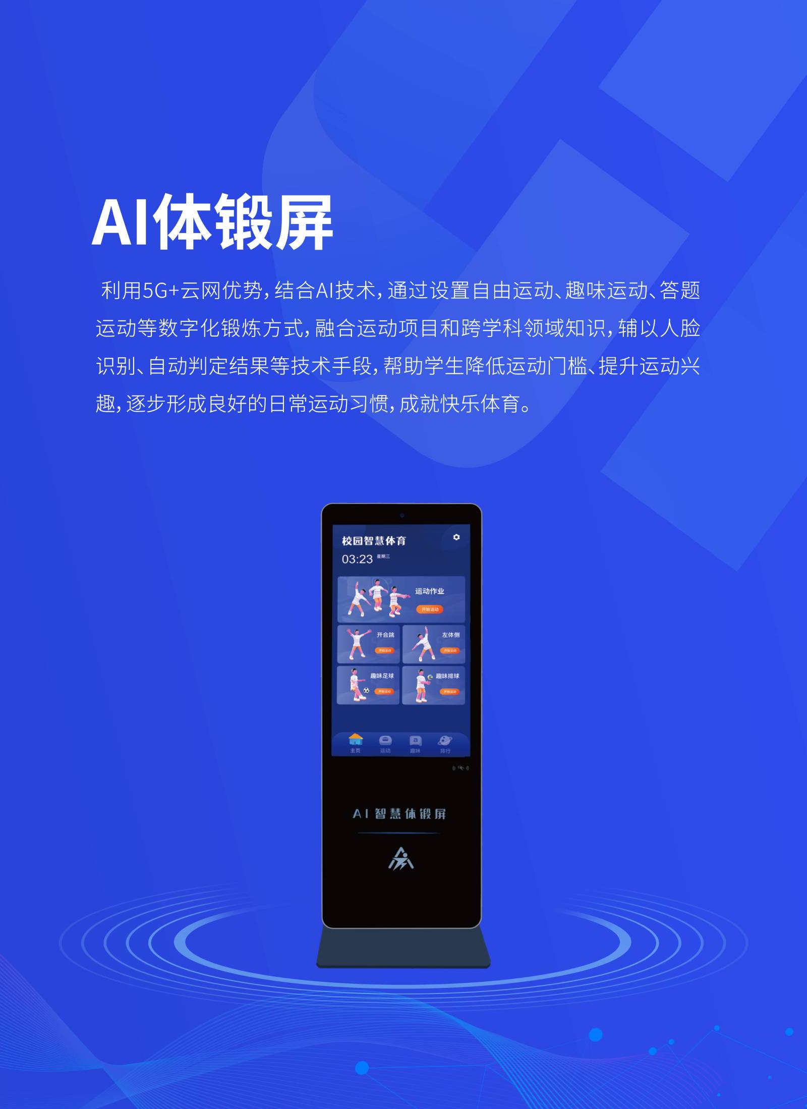 官网：0731-82995386 售后：400-87585775 首页 AI体育中考/高考