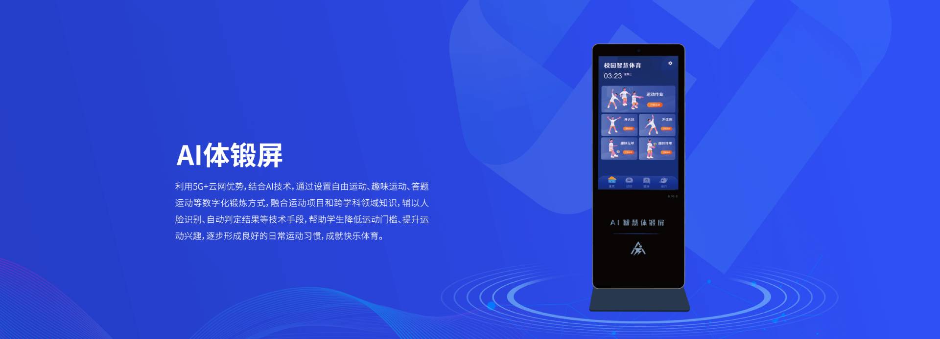 官网：0731-82995386 售后：400-87585775 首页 AI体育中考/高考