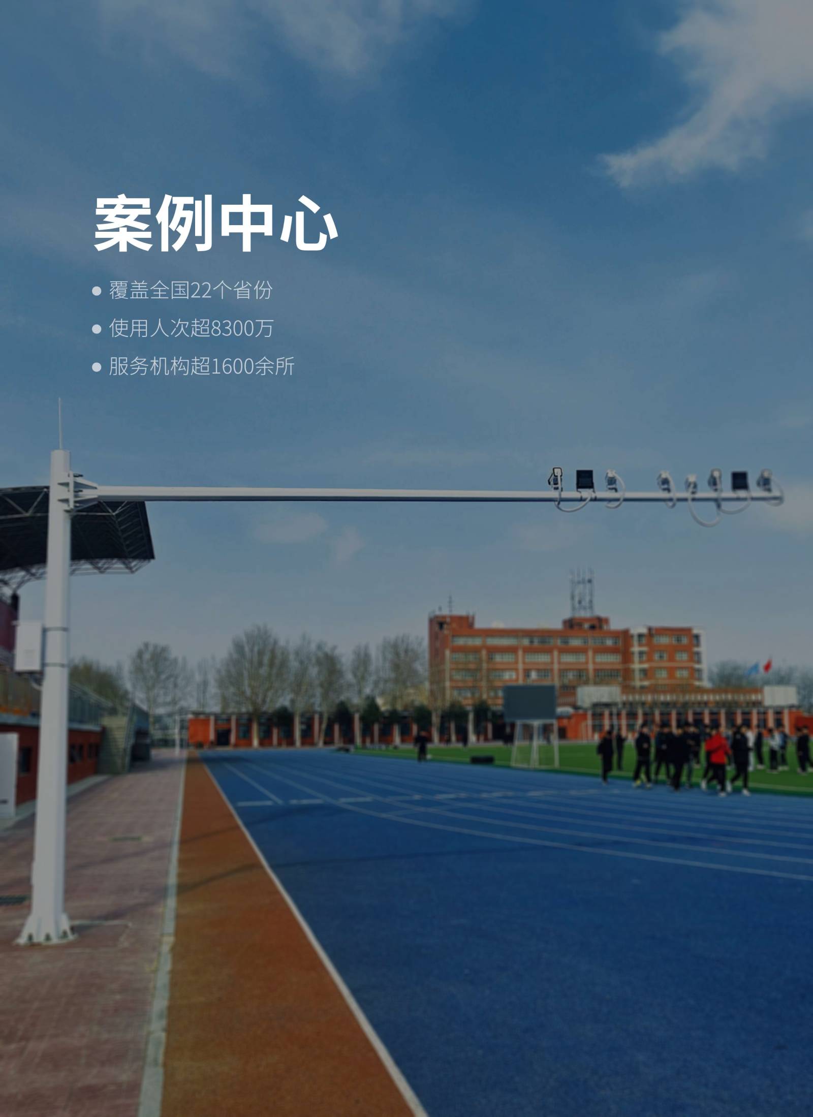 官网：0731-82995386 售后：400-87585775 首页 AI体育中考/高考