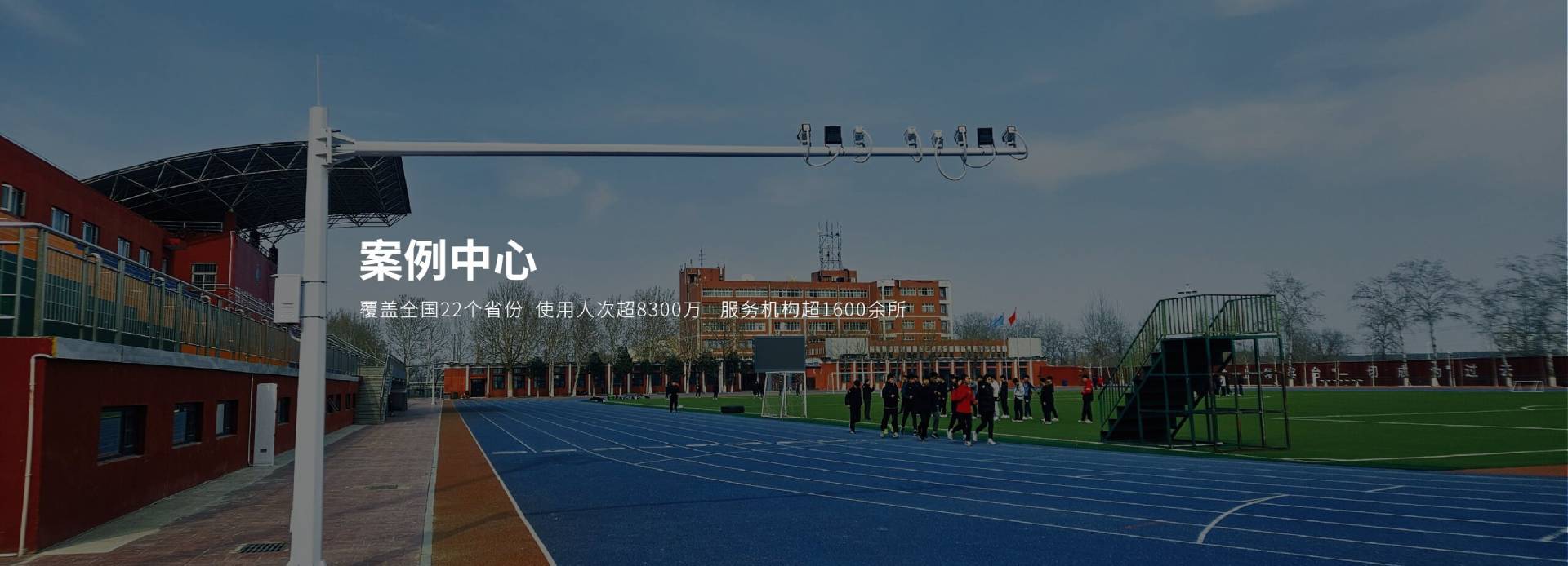 官网：0731-82995386 售后：400-87585775 首页 AI体育中考/高考