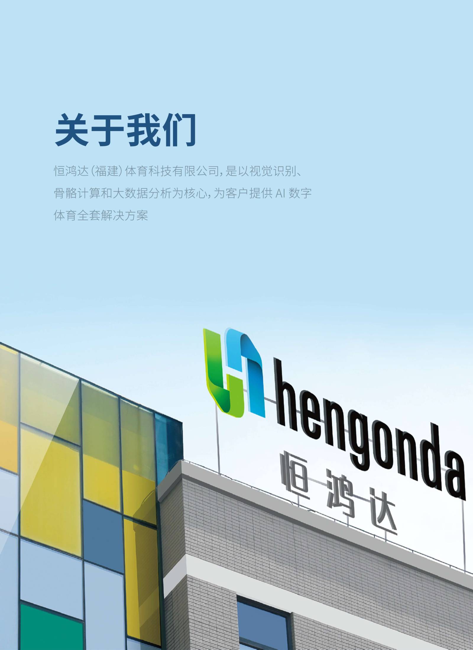 官网：0731-82995386 售后：400-87585775 首页 AI体育中考/高考