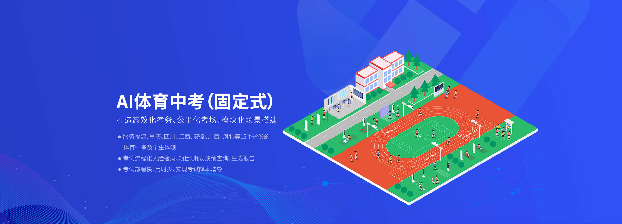官网：0731-82995386 售后：400-87585775 首页 AI体育中考/高考