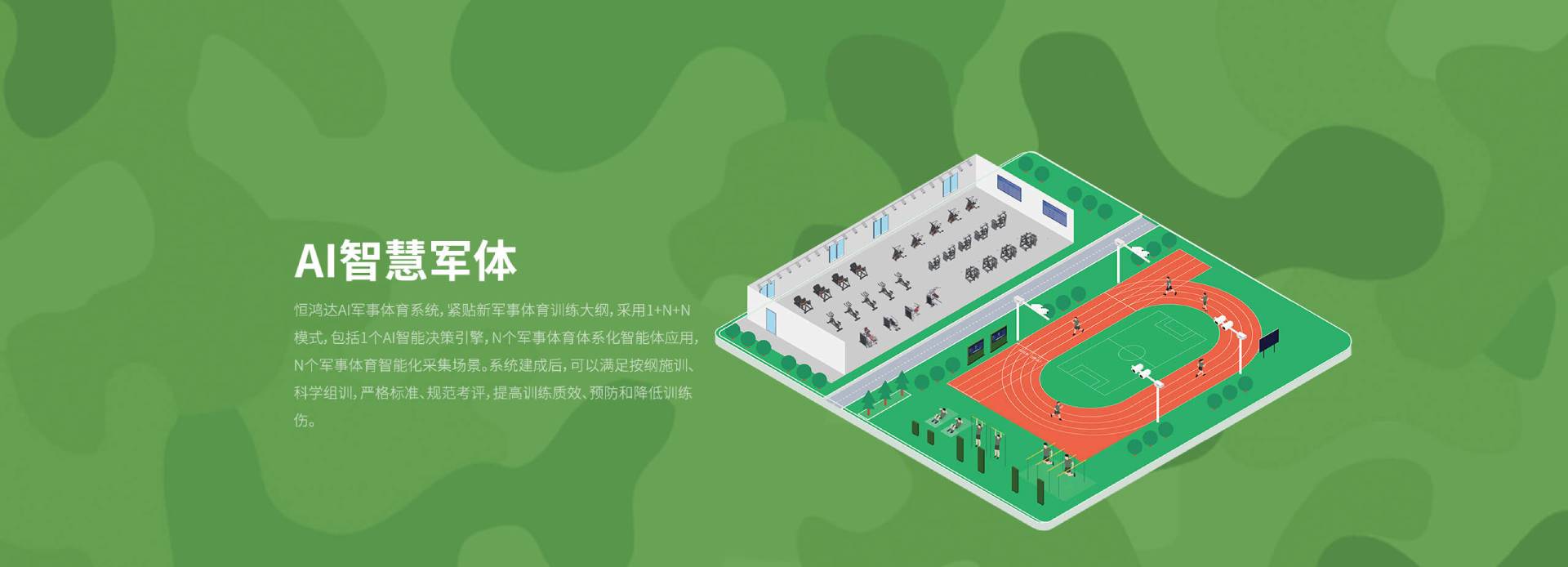 官网：0731-82995386 售后：400-87585775 首页 AI体育中考/高考