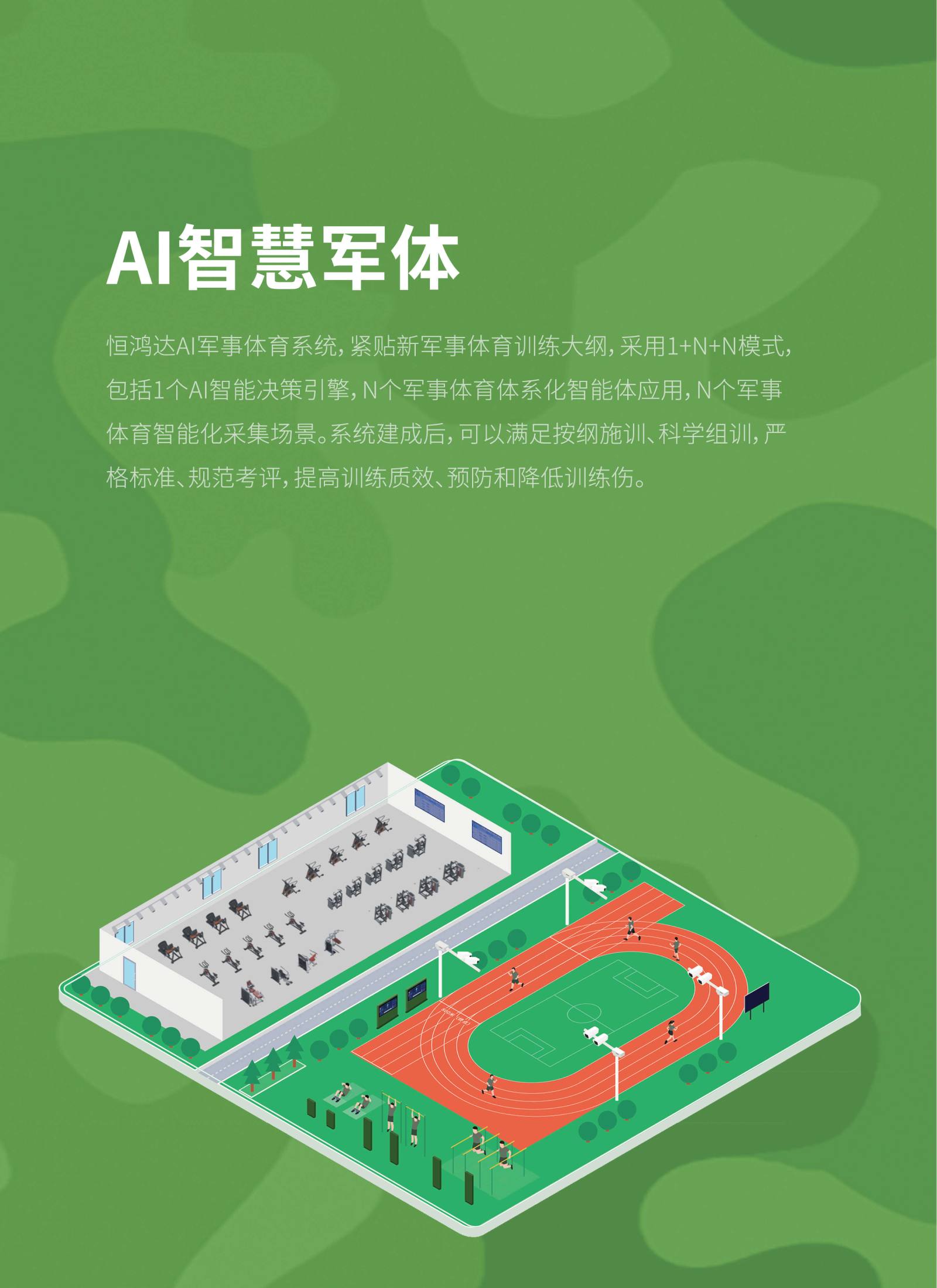 官网：0731-82995386 售后：400-87585775 首页 AI体育中考/高考