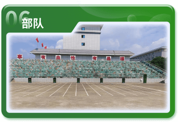 覆盖军种 COVERING MILITARY